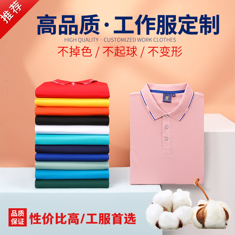 深圳工作服定制，員工工作服定制廠家哪家好？